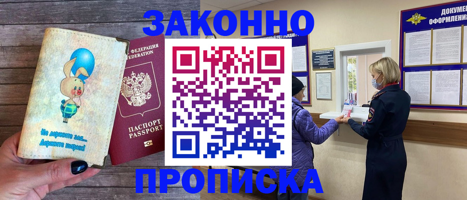 временная регистрация надежно в Невьянске