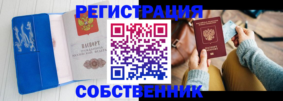 временная регистрация надежно в Невьянске