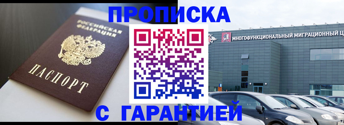 купить прописку в Невьянске