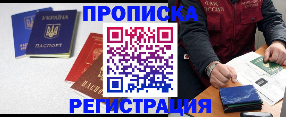 прописка ребенка в Невьянске
