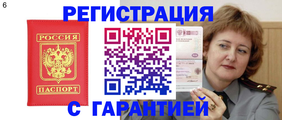 временная регистрация собственник в Невьянске