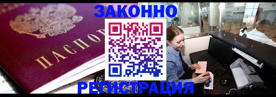 временная регистрация недорого в Невьянске